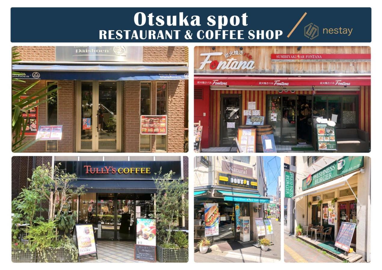 Nestay Inn Tokyo Otsuka 201 エクステリア 写真