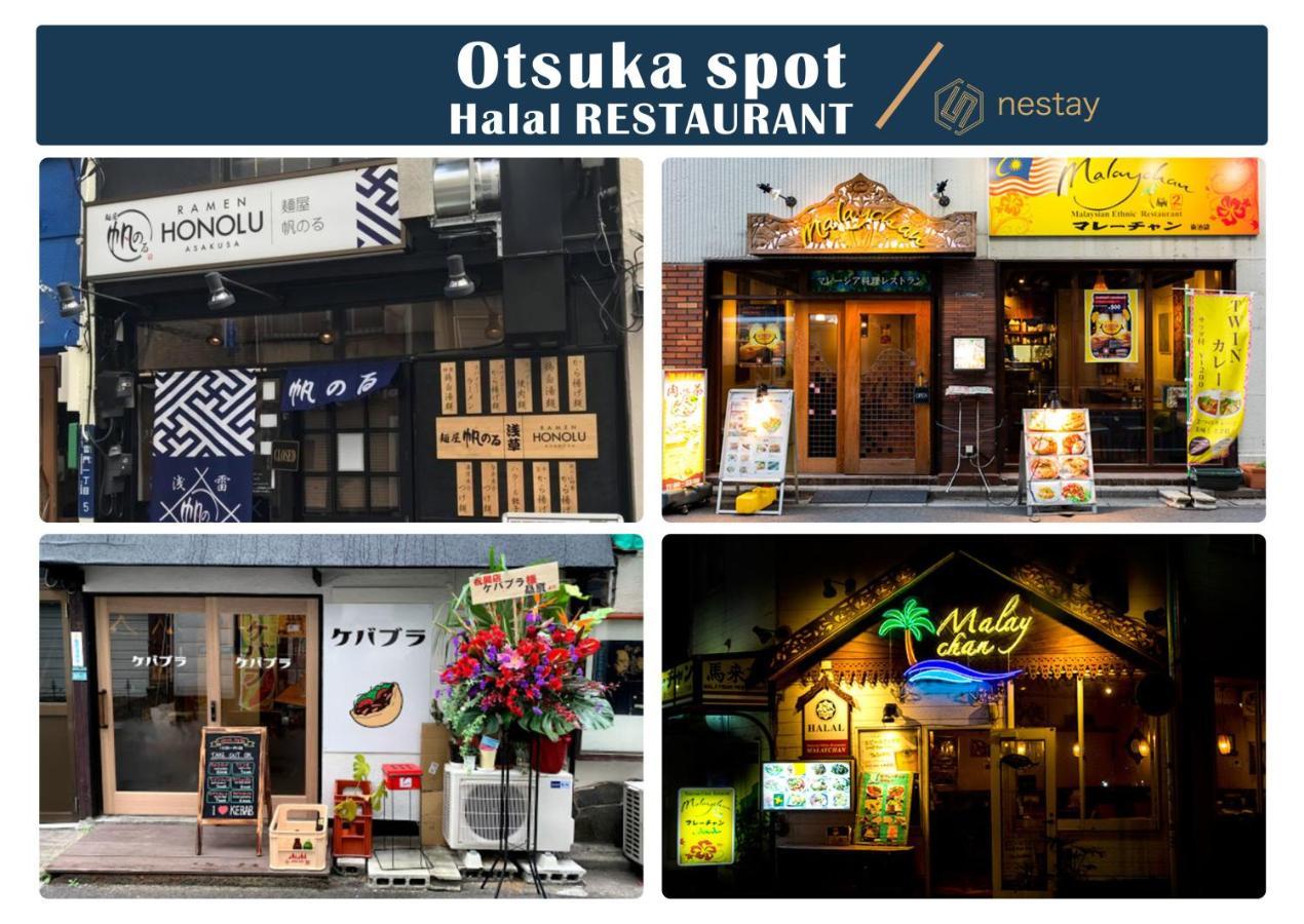 Nestay Inn Tokyo Otsuka 201 エクステリア 写真