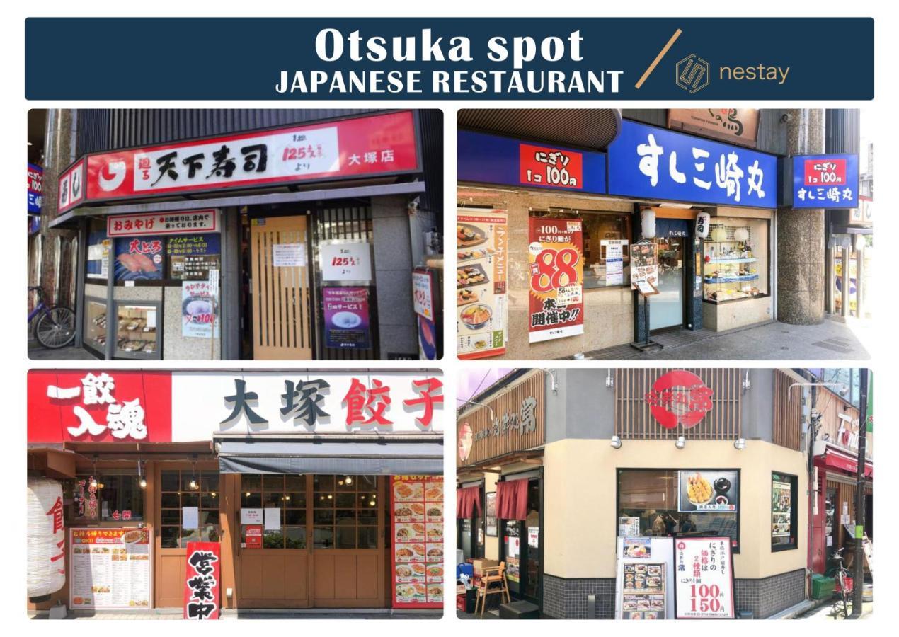Nestay Inn Tokyo Otsuka 201 エクステリア 写真